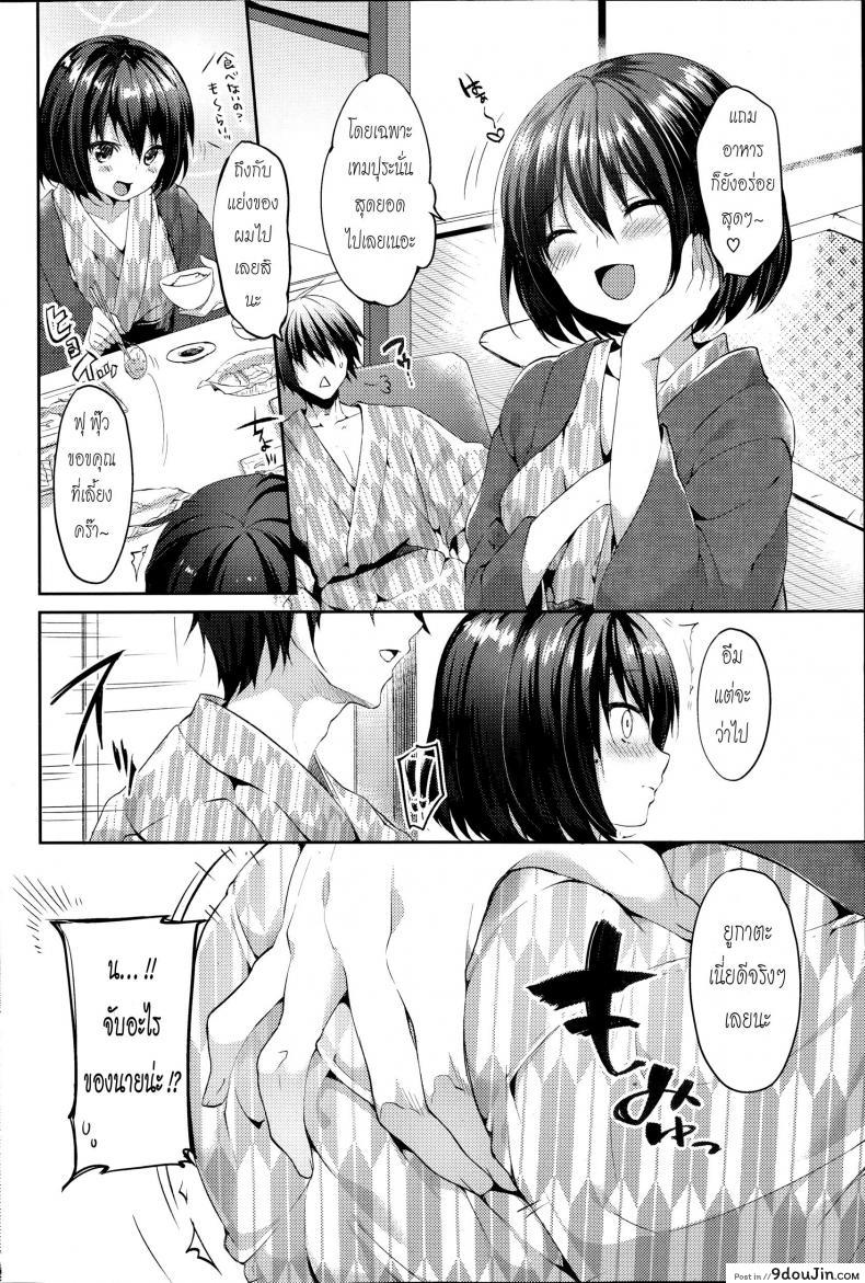 อ่านโดจิน บรรยากาศพาไป [Itou Nanami] Otomari Romance (COMIC Potpourri Club 2014-11) หน้าที่ 2