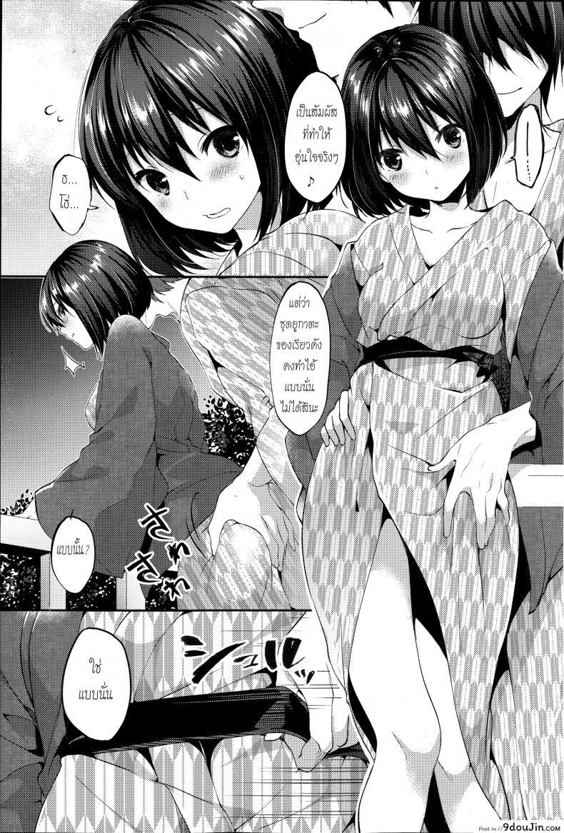 อ่านโดจิน บรรยากาศพาไป [Itou Nanami] Otomari Romance (COMIC Potpourri Club 2014-11) หน้าที่ 3