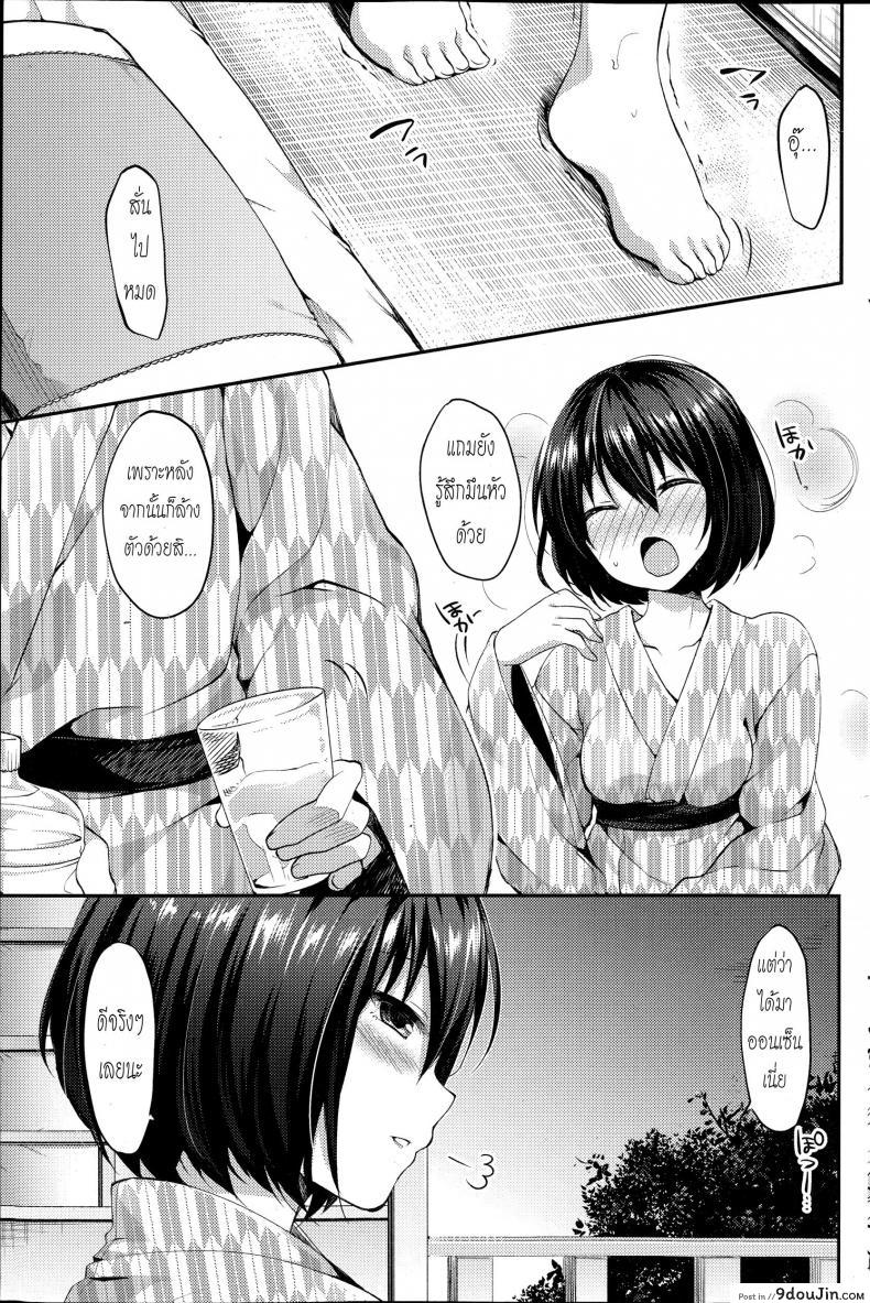 อ่านโดจิน บรรยากาศพาไป [Itou Nanami] Otomari Romance (COMIC Potpourri Club 2014-11) แปลไทย หน้าที่ 19
