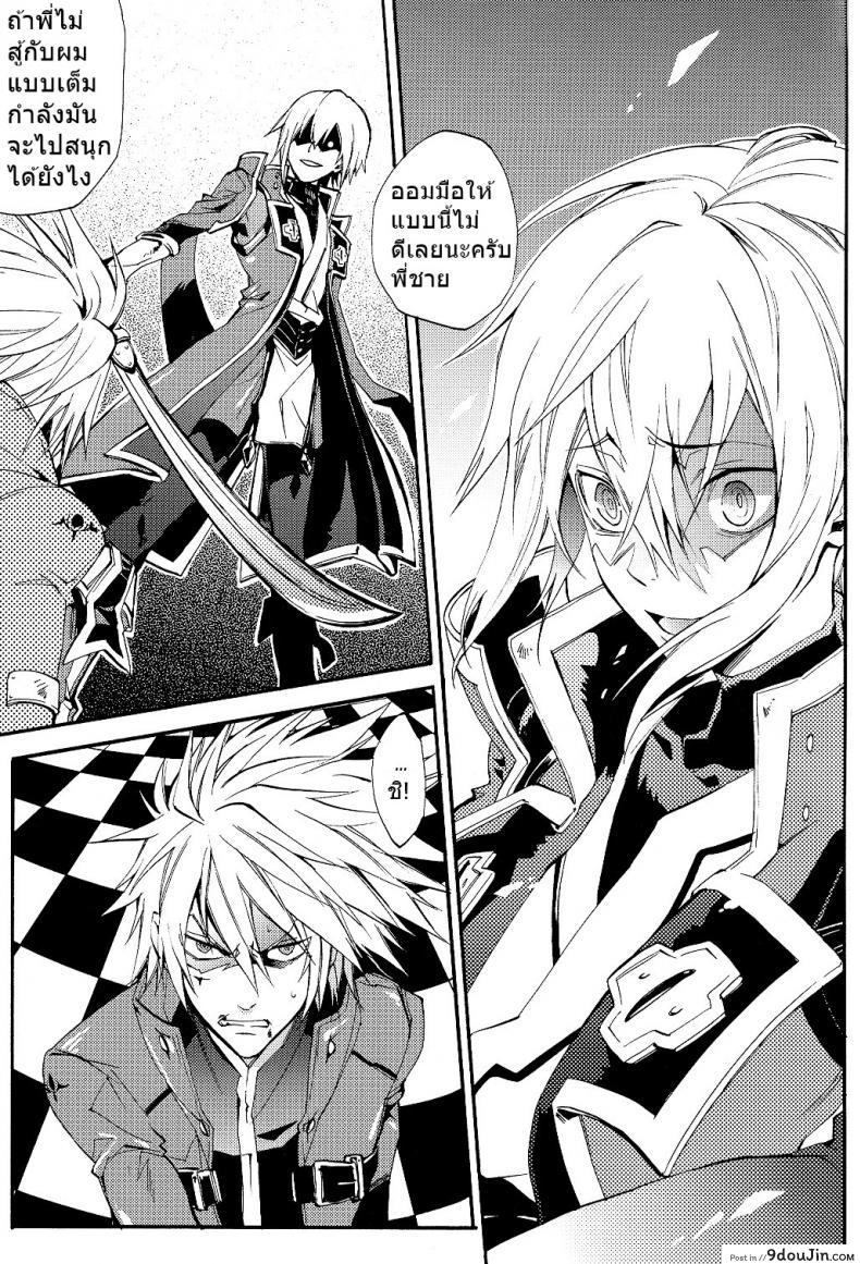 อ่านโดจิน ถ้าไม่ยอมต้องใช้กำลัง (Shotaket 13R) [ASGARD (Sumeragi)] Ore no Yandere Otouto ga Konna ni Kawaii Wake ga Nai หน้าที่ 3