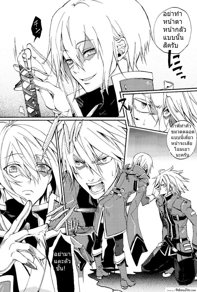 อ่านโดจิน ถ้าไม่ยอมต้องใช้กำลัง (Shotaket 13R) [ASGARD (Sumeragi)] Ore no Yandere Otouto ga Konna ni Kawaii Wake ga Nai หน้าที่ 4