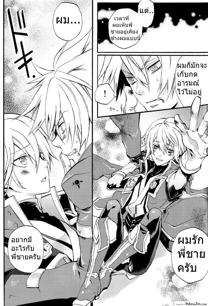 อ่านโดจิน Ore no Yandere Otouto ga Konna ni Kawaii Wake ga Nai [ASGARD (Sumeragi)] แปลไทย หน้าที่ 7