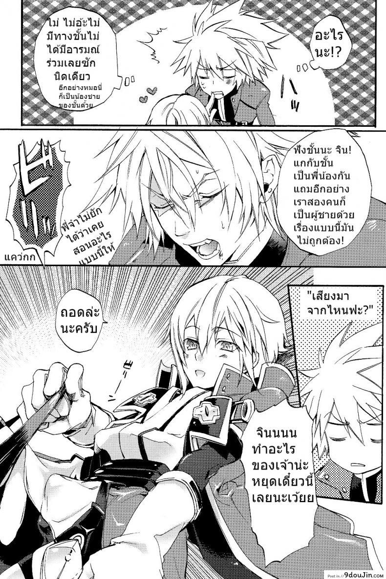 อ่านโดจิน Ore no Yandere Otouto ga Konna ni Kawaii Wake ga Nai [ASGARD (Sumeragi)] แปลไทย หน้าที่ 8