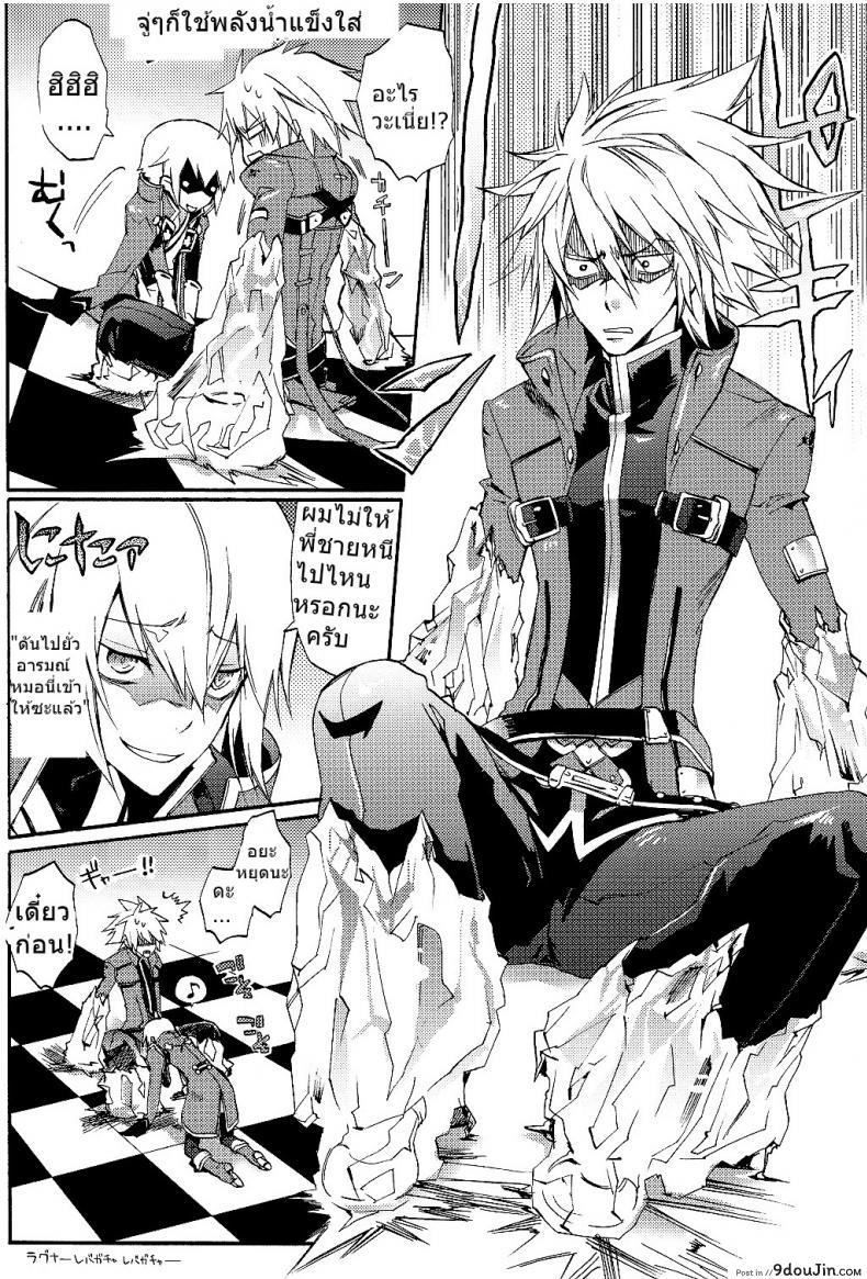 อ่านโดจิน Ore no Yandere Otouto ga Konna ni Kawaii Wake ga Nai [ASGARD (Sumeragi)] แปลไทย หน้าที่ 10