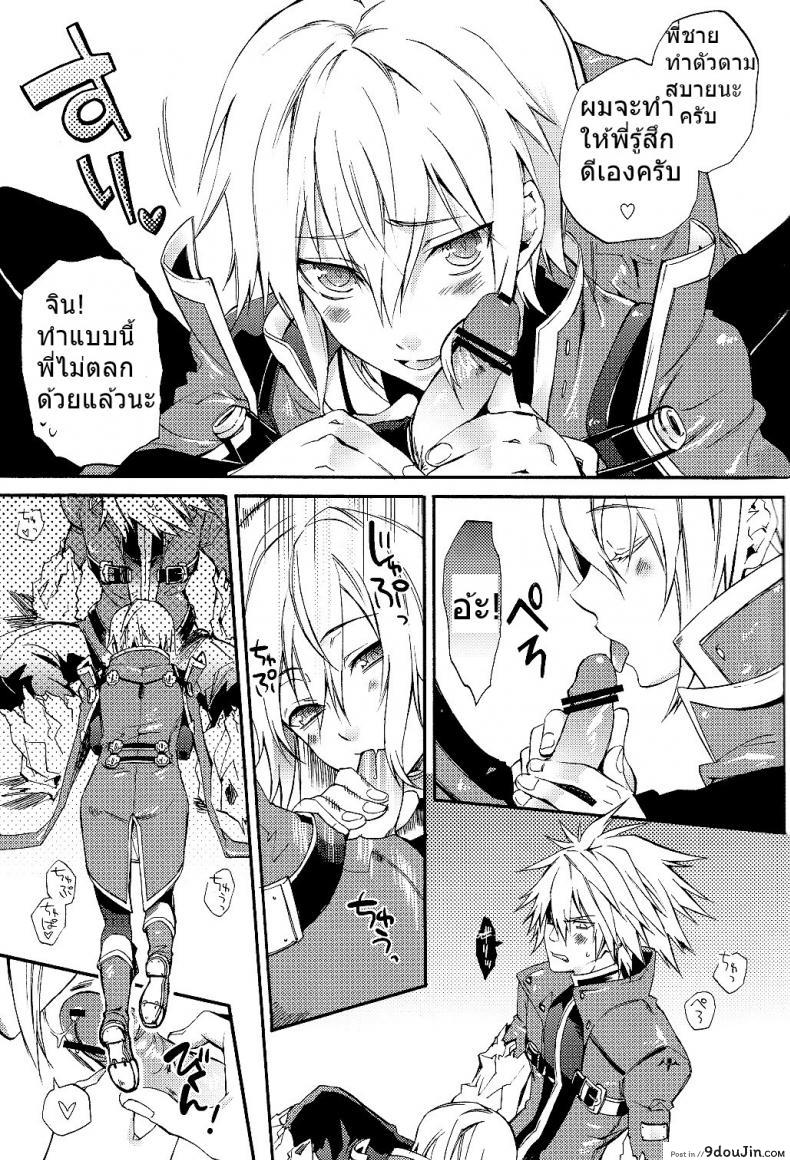 อ่านโดจิน Ore no Yandere Otouto ga Konna ni Kawaii Wake ga Nai [ASGARD (Sumeragi)] แปลไทย หน้าที่ 11