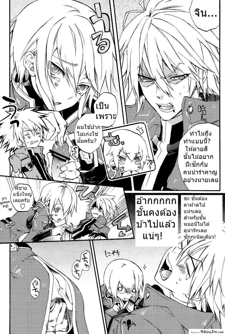 อ่านโดจิน Ore no Yandere Otouto ga Konna ni Kawaii Wake ga Nai [ASGARD (Sumeragi)] แปลไทย หน้าที่ 12
