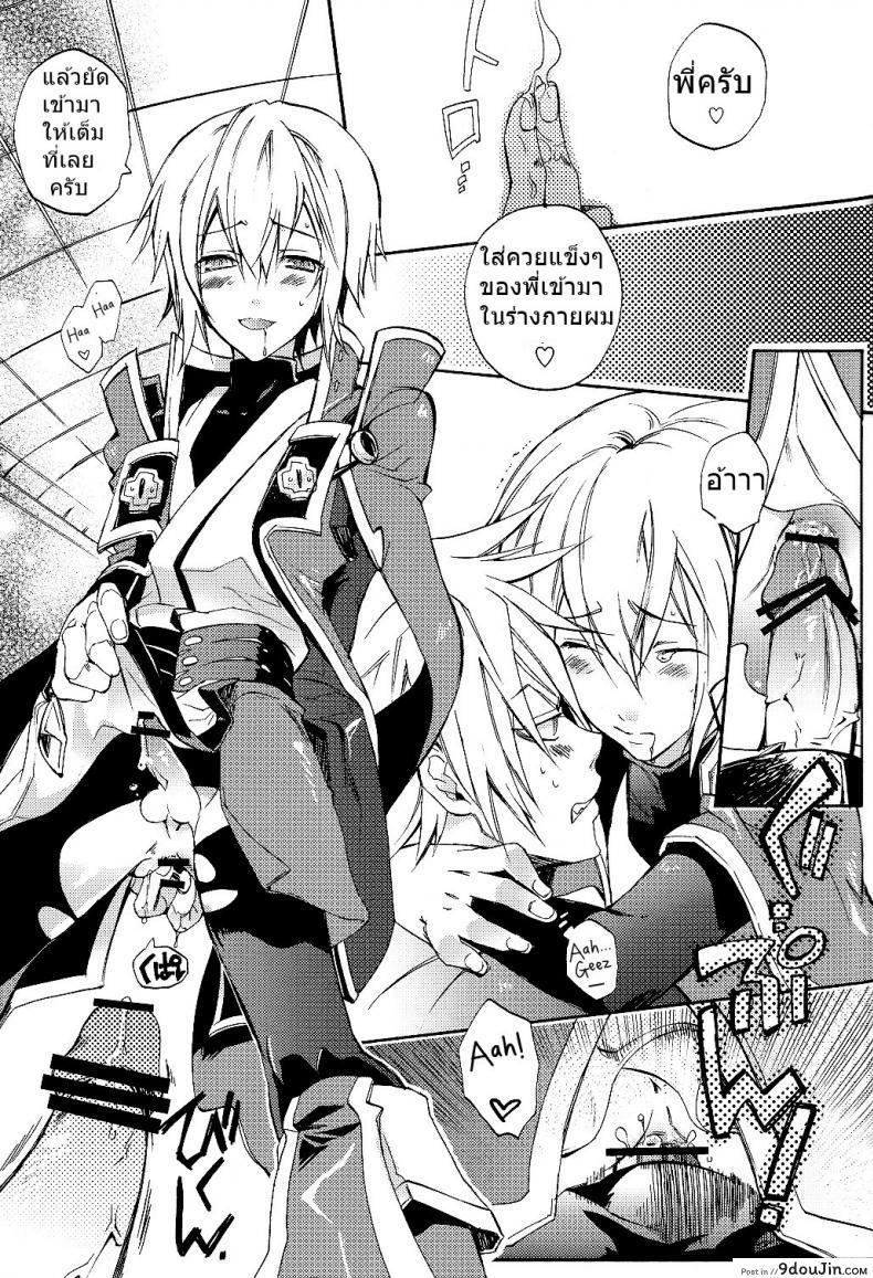 อ่านโดจิน Ore no Yandere Otouto ga Konna ni Kawaii Wake ga Nai [ASGARD (Sumeragi)] แปลไทย หน้าที่ 13