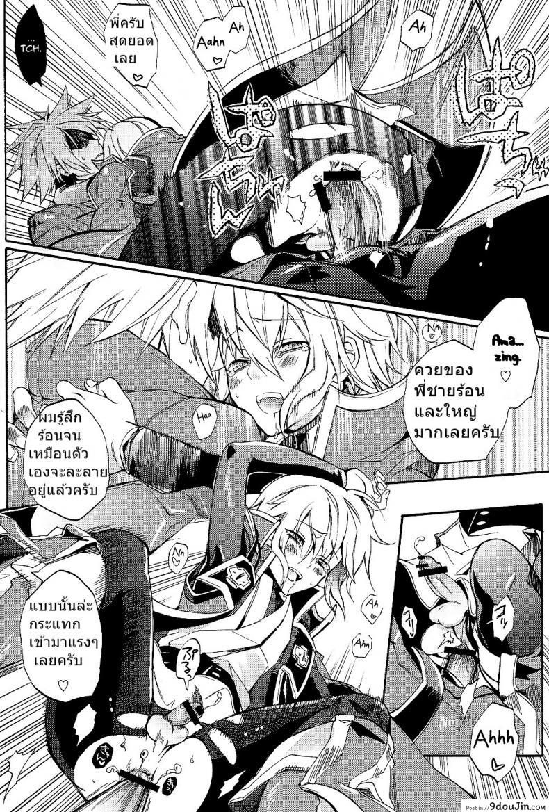 อ่านโดจิน Ore no Yandere Otouto ga Konna ni Kawaii Wake ga Nai [ASGARD (Sumeragi)] แปลไทย หน้าที่ 14