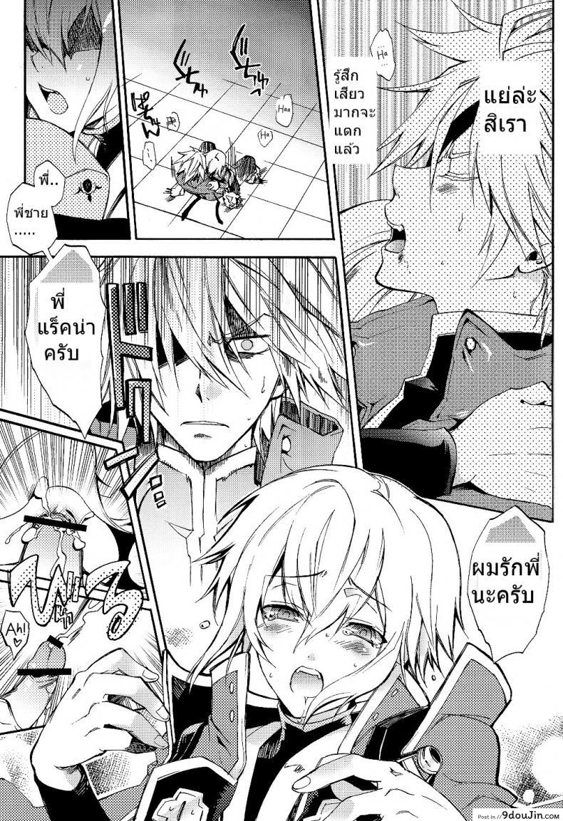 อ่านโดจิน Ore no Yandere Otouto ga Konna ni Kawaii Wake ga Nai [ASGARD (Sumeragi)] แปลไทย หน้าที่ 15