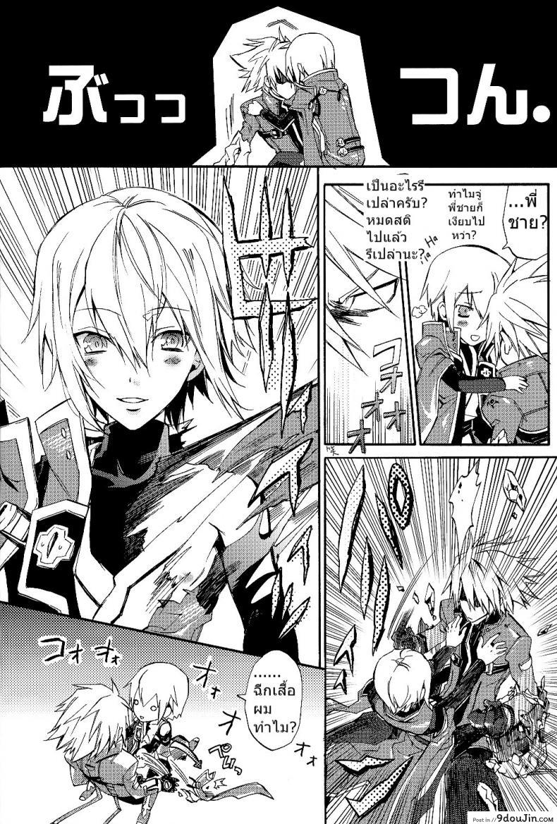 อ่านโดจิน Ore no Yandere Otouto ga Konna ni Kawaii Wake ga Nai [ASGARD (Sumeragi)] แปลไทย หน้าที่ 16