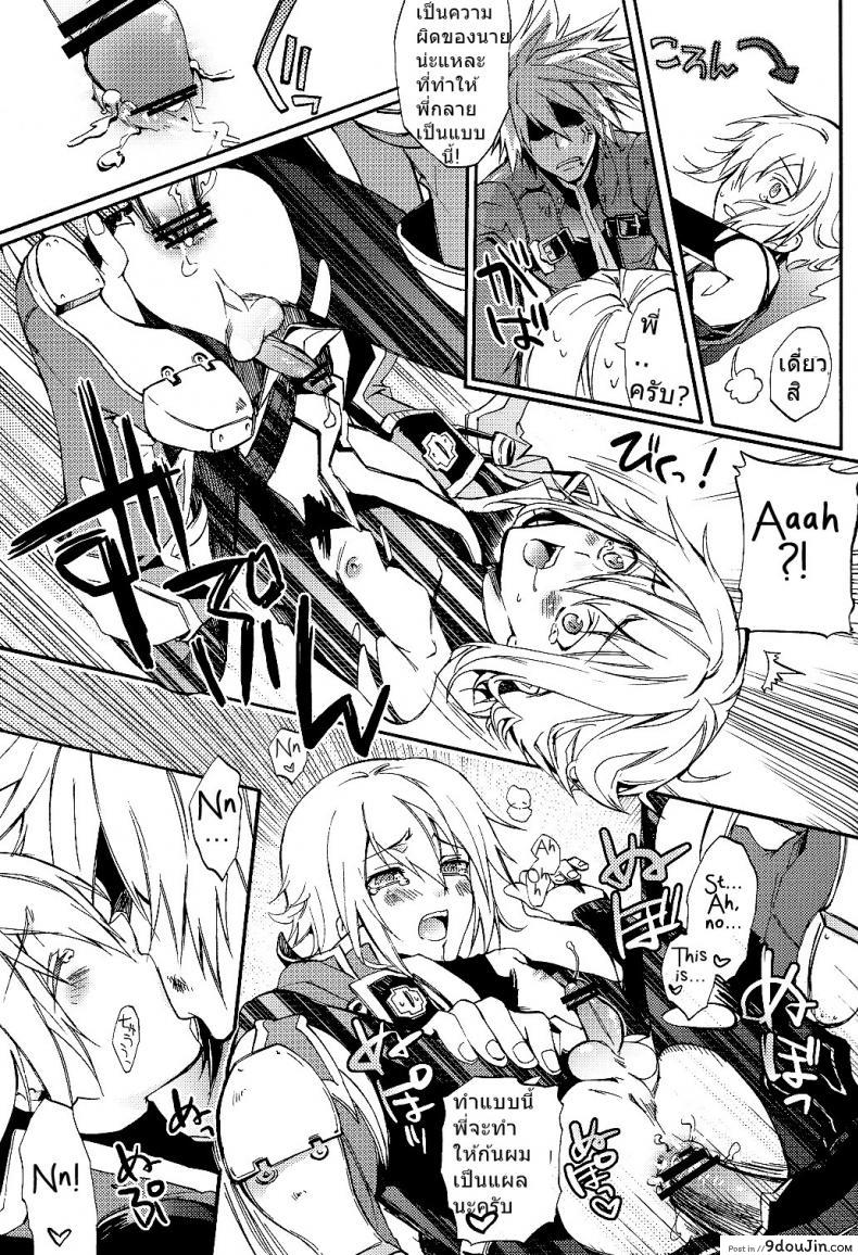 อ่านโดจิน Ore no Yandere Otouto ga Konna ni Kawaii Wake ga Nai [ASGARD (Sumeragi)] แปลไทย หน้าที่ 17