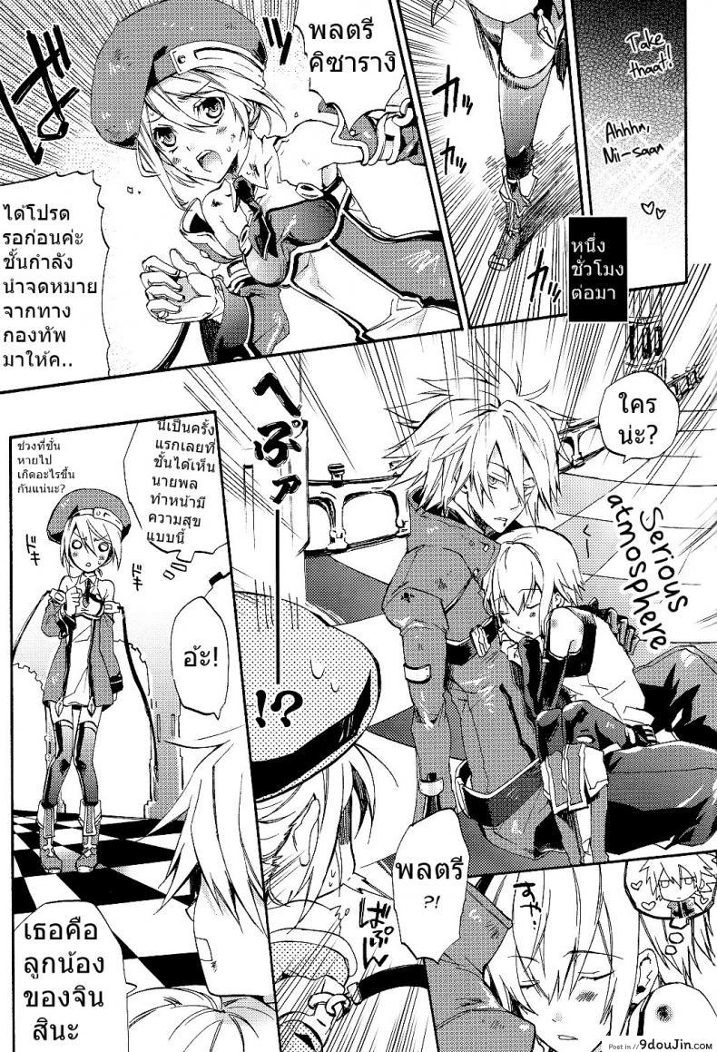 อ่านโดจิน Ore no Yandere Otouto ga Konna ni Kawaii Wake ga Nai [ASGARD (Sumeragi)] แปลไทย หน้าที่ 19