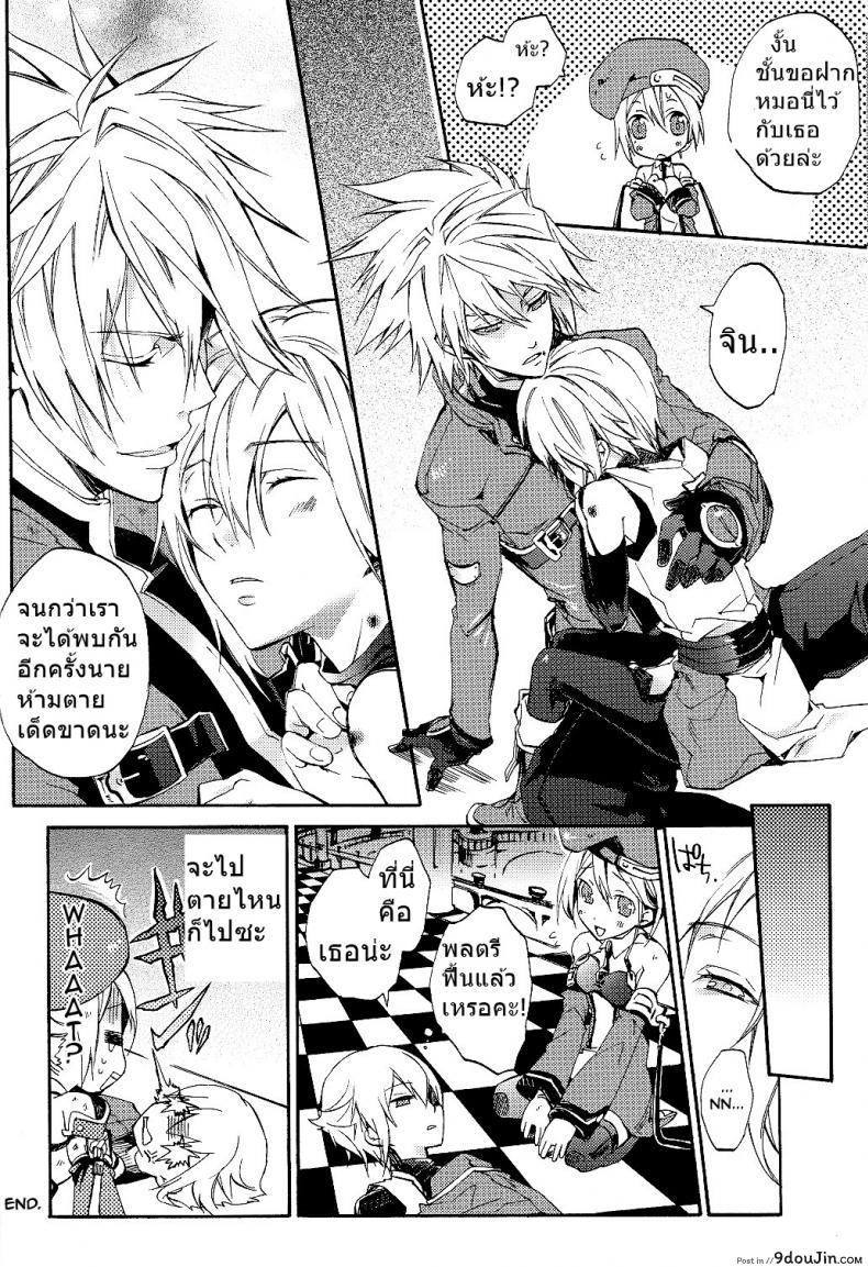 อ่านโดจิน Ore no Yandere Otouto ga Konna ni Kawaii Wake ga Nai [ASGARD (Sumeragi)] แปลไทย หน้าที่ 20