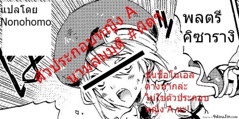 อ่านโดจิน Ore no Yandere Otouto ga Konna ni Kawaii Wake ga Nai [ASGARD (Sumeragi)] แปลไทย หน้าที่ 21