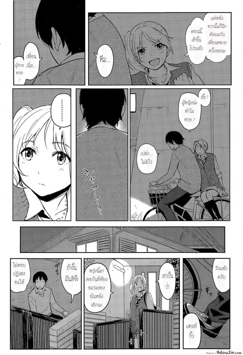 อ่านโดจิน คำขอที่คาดไม่ถึง [Shibasaki Syouzi] Zutto Soba ni | Always By Your Side หน้าที่ 3