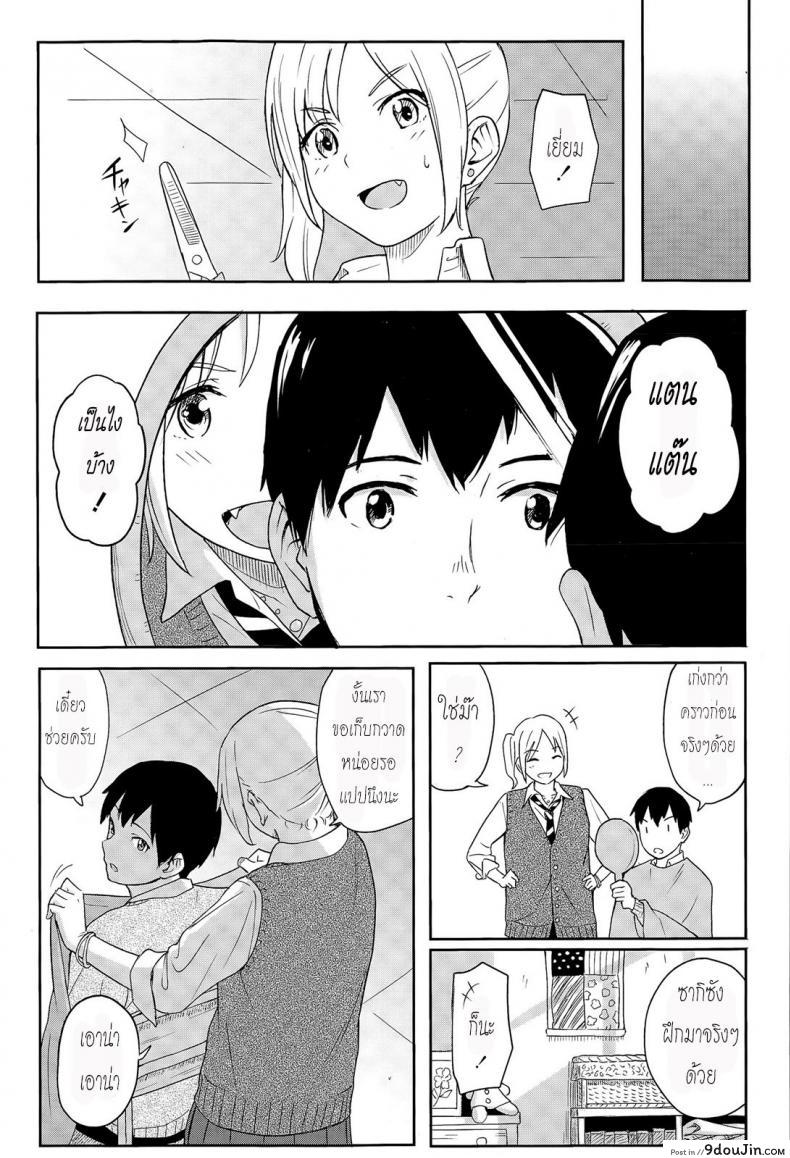 อ่านโดจิน คำขอที่คาดไม่ถึง [Shibasaki Syouzi] Zutto Soba ni | Always By Your Side หน้าที่ 5