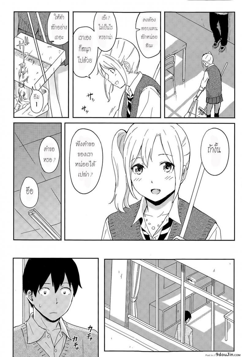 อ่านโดจิน คำขอที่คาดไม่ถึง [Shibasaki Syouzi] Zutto Soba ni | Always By Your Side หน้าที่ 6