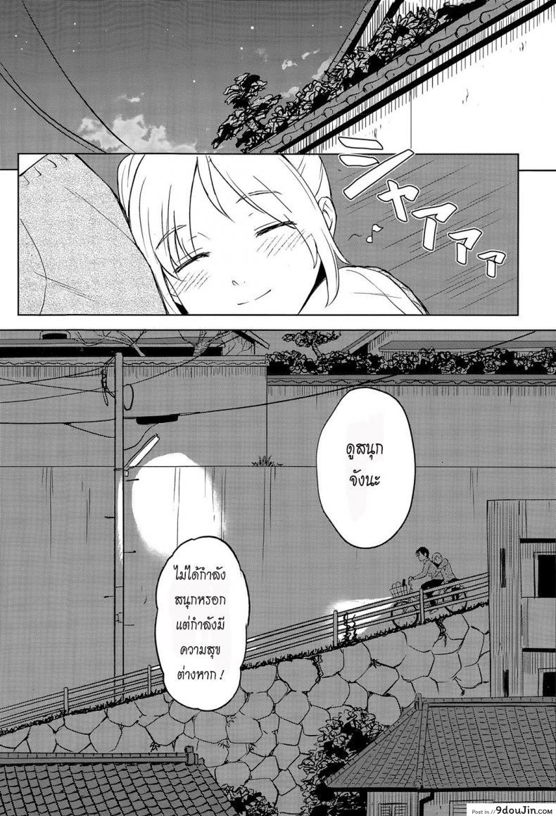 อ่านโดจิน คำขอที่คาดไม่ถึง [Shibasaki Syouzi] Zutto Soba ni | Always By Your Side แปลไทย หน้าที่ 23