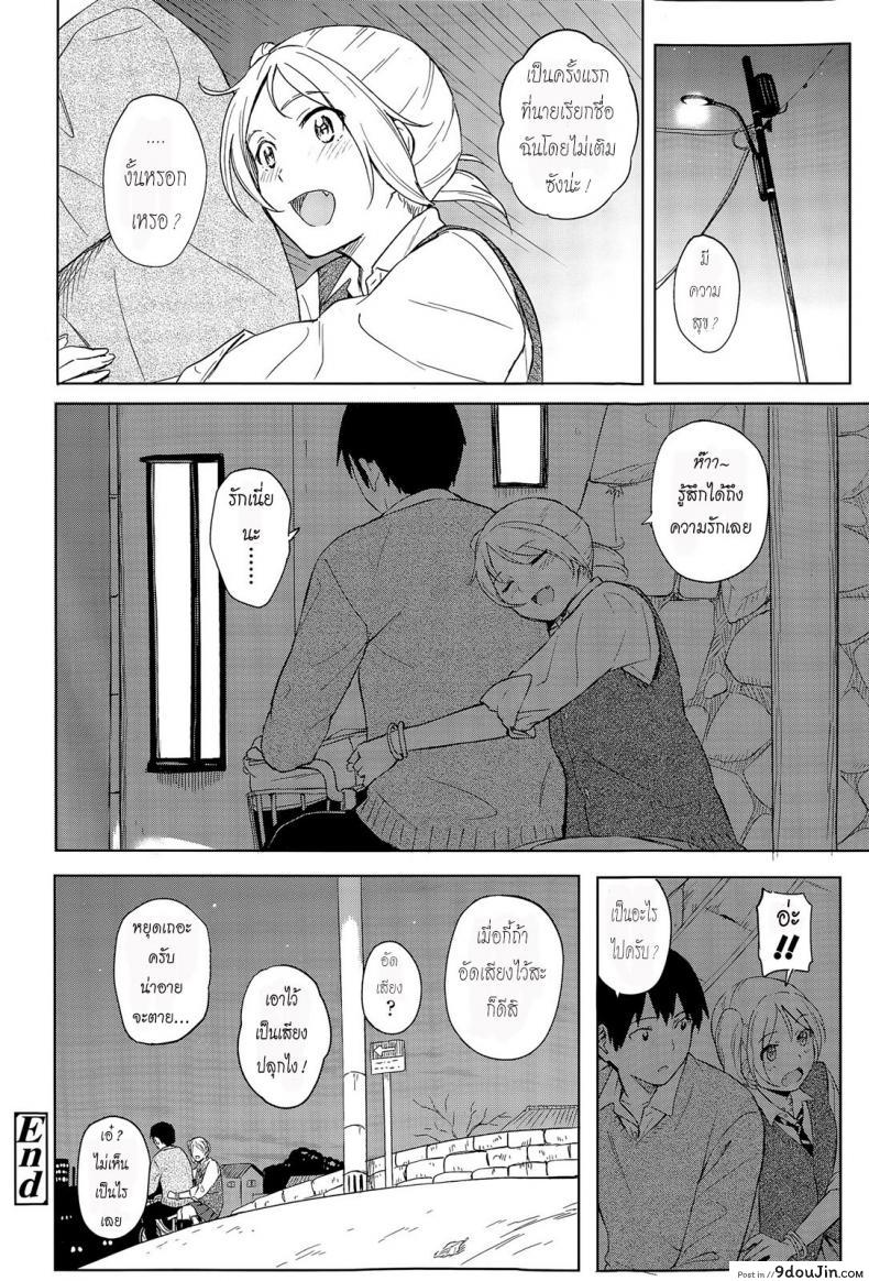 อ่านโดจิน คำขอที่คาดไม่ถึง [Shibasaki Syouzi] Zutto Soba ni | Always By Your Side แปลไทย หน้าที่ 24