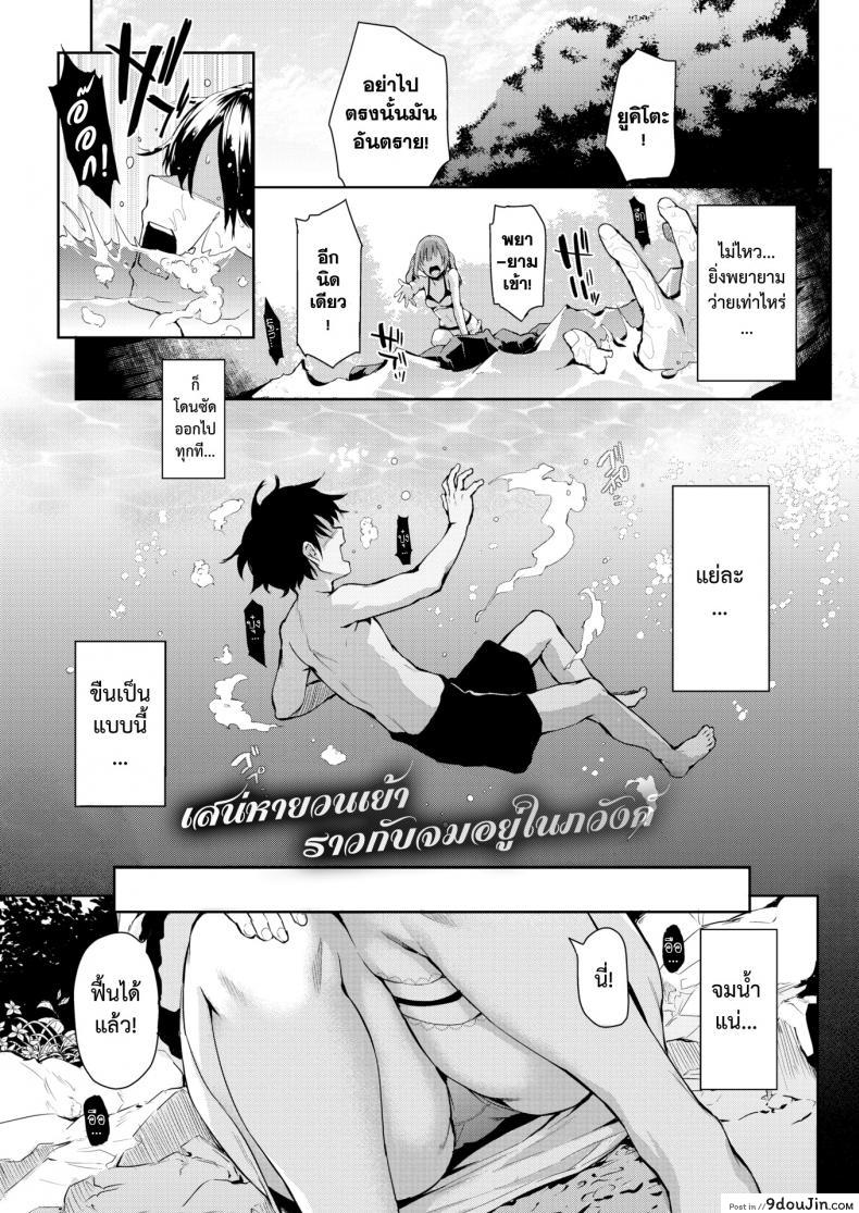 อ่านโดจิน สัมผัสรักจากยมทูต [Michiking] Shinuhodo Miryokuteki na Kanojo (COMIC Kairakuten 2016-11)