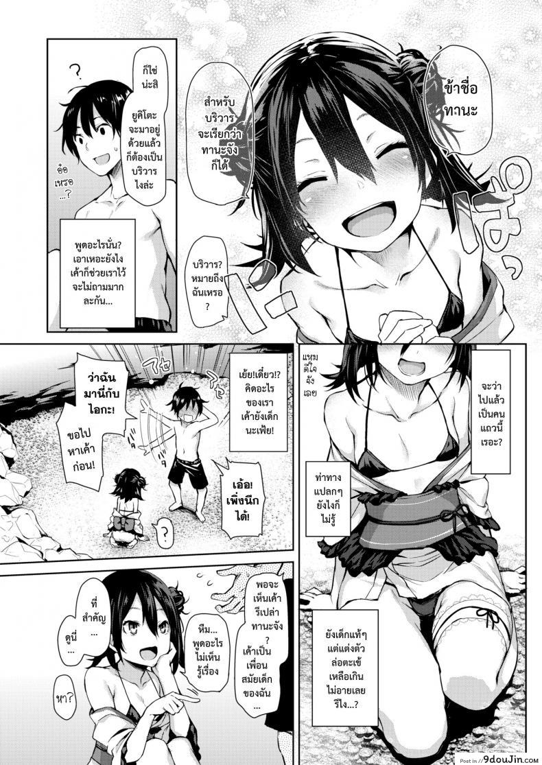 อ่านโดจิน สัมผัสรักจากยมทูต [Michiking] Shinuhodo Miryokuteki na Kanojo (COMIC Kairakuten 2016-11) หน้าที่ 3