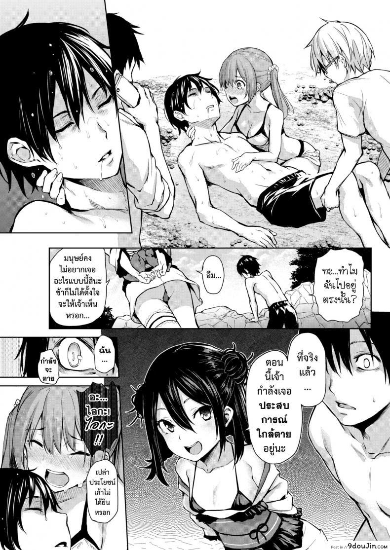 อ่านโดจิน สัมผัสรักจากยมทูต [Michiking] Shinuhodo Miryokuteki na Kanojo (COMIC Kairakuten 2016-11) แปลไทย หน้าที่ 7