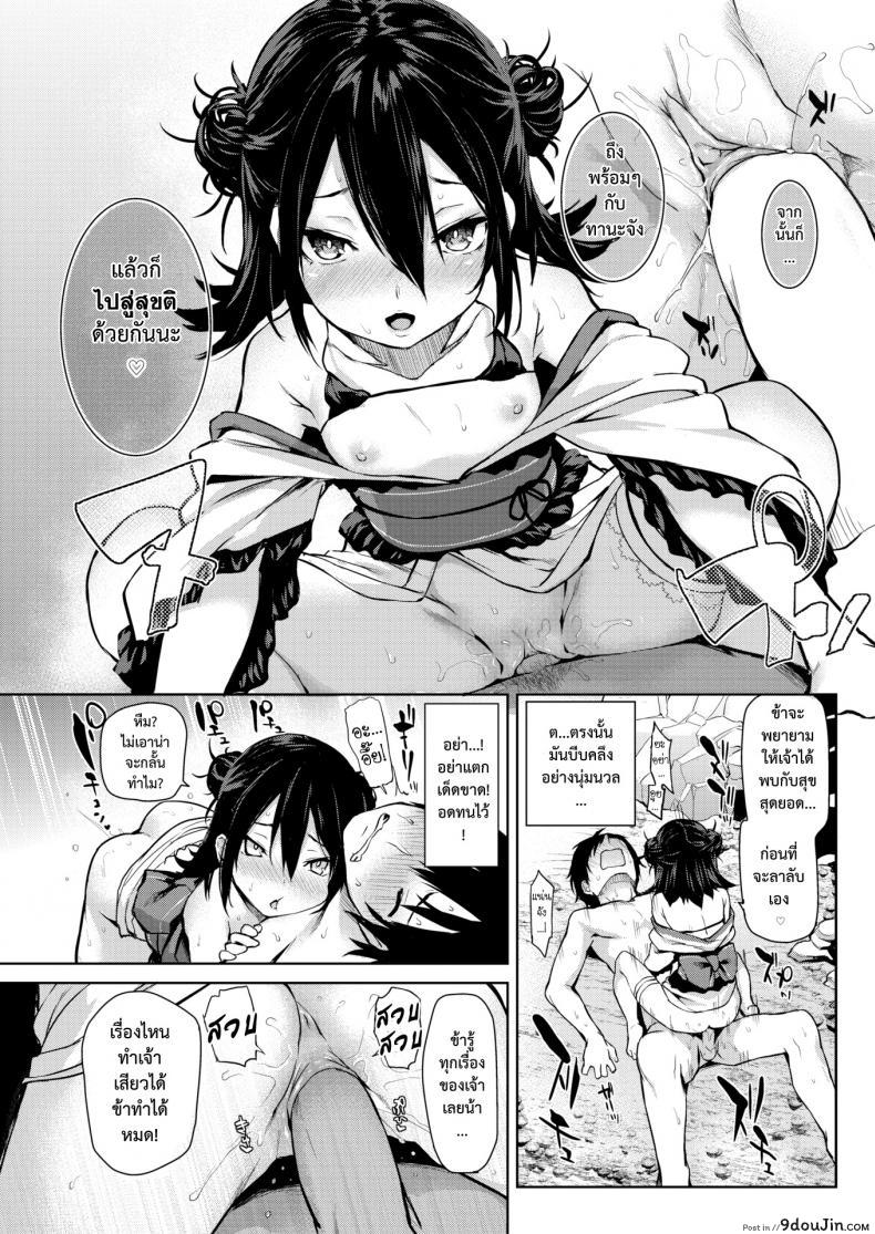 อ่านโดจิน สัมผัสรักจากยมทูต [Michiking] Shinuhodo Miryokuteki na Kanojo (COMIC Kairakuten 2016-11) แปลไทย หน้าที่ 11