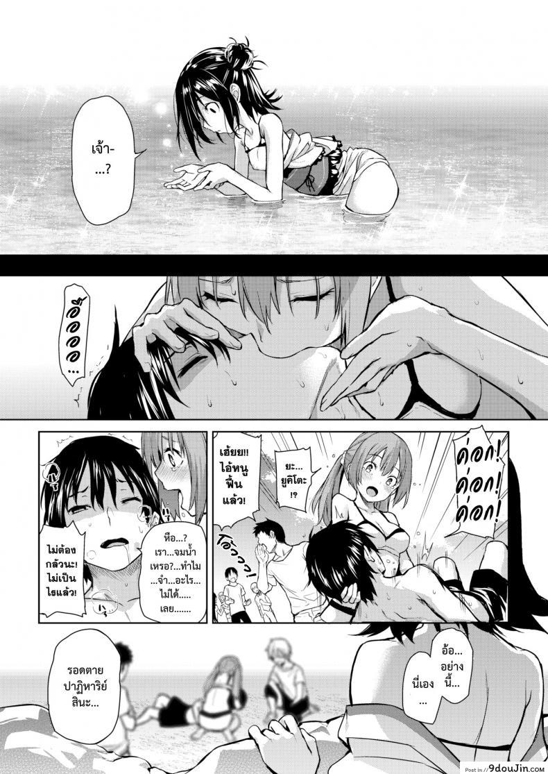 อ่านโดจิน สัมผัสรักจากยมทูต [Michiking] Shinuhodo Miryokuteki na Kanojo (COMIC Kairakuten 2016-11) แปลไทย หน้าที่ 17