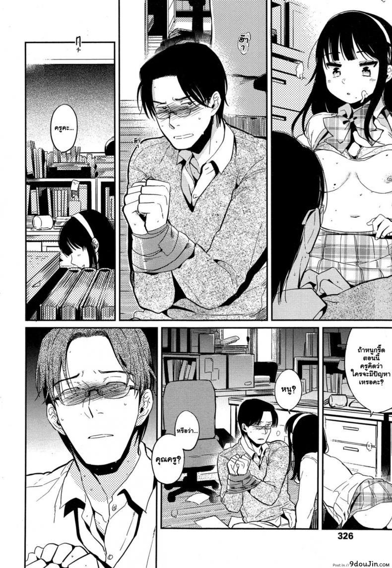 อ่านโดจิน ชู้รักนักศึกษา [Makio] Irogoto | Love Affair อ่านฟรี หน้าที่ 8