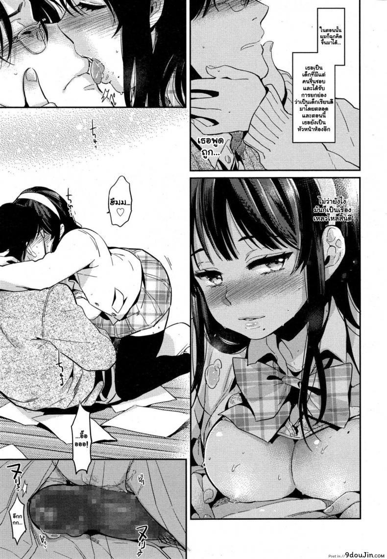 อ่านโดจิน ชู้รักนักศึกษา [Makio] Irogoto | Love Affair อ่านฟรี หน้าที่ 9