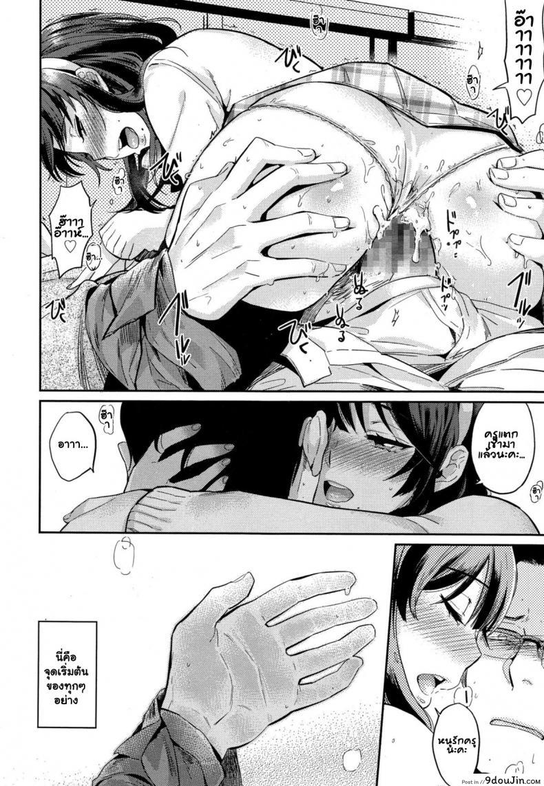 อ่านโดจิน ชู้รักนักศึกษา [Makio] Irogoto | Love Affair อ่านฟรี หน้าที่ 14