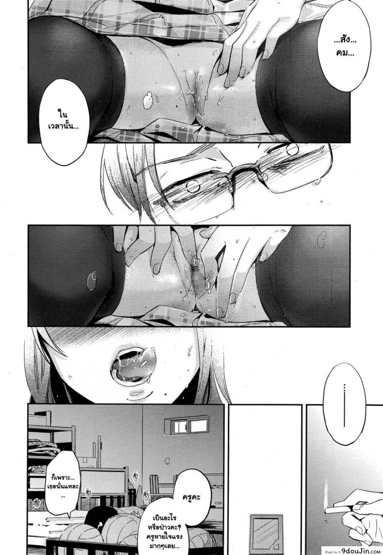 อ่านโดจิน ชู้รักนักศึกษา [Makio] Irogoto | Love Affair อ่านฟรี หน้าที่ 18