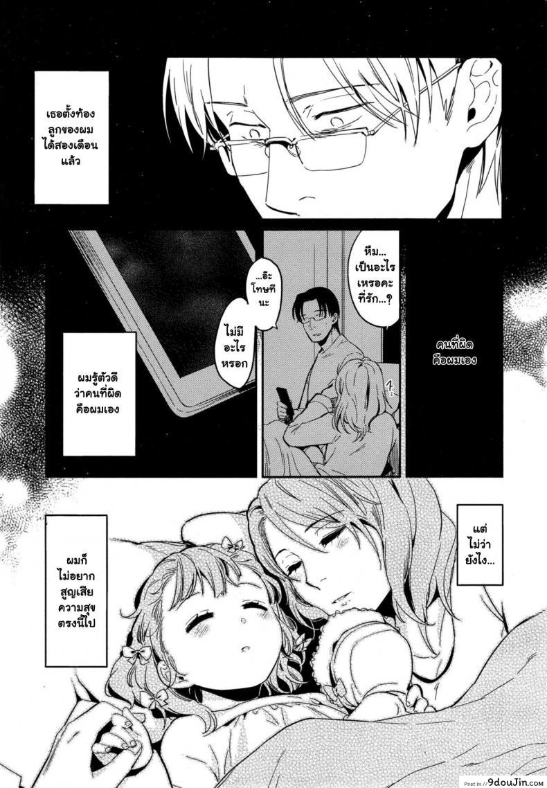 อ่านโดจิน ชู้รักนักศึกษา [Makio] Irogoto | Love Affair อ่านฟรี หน้าที่ 23