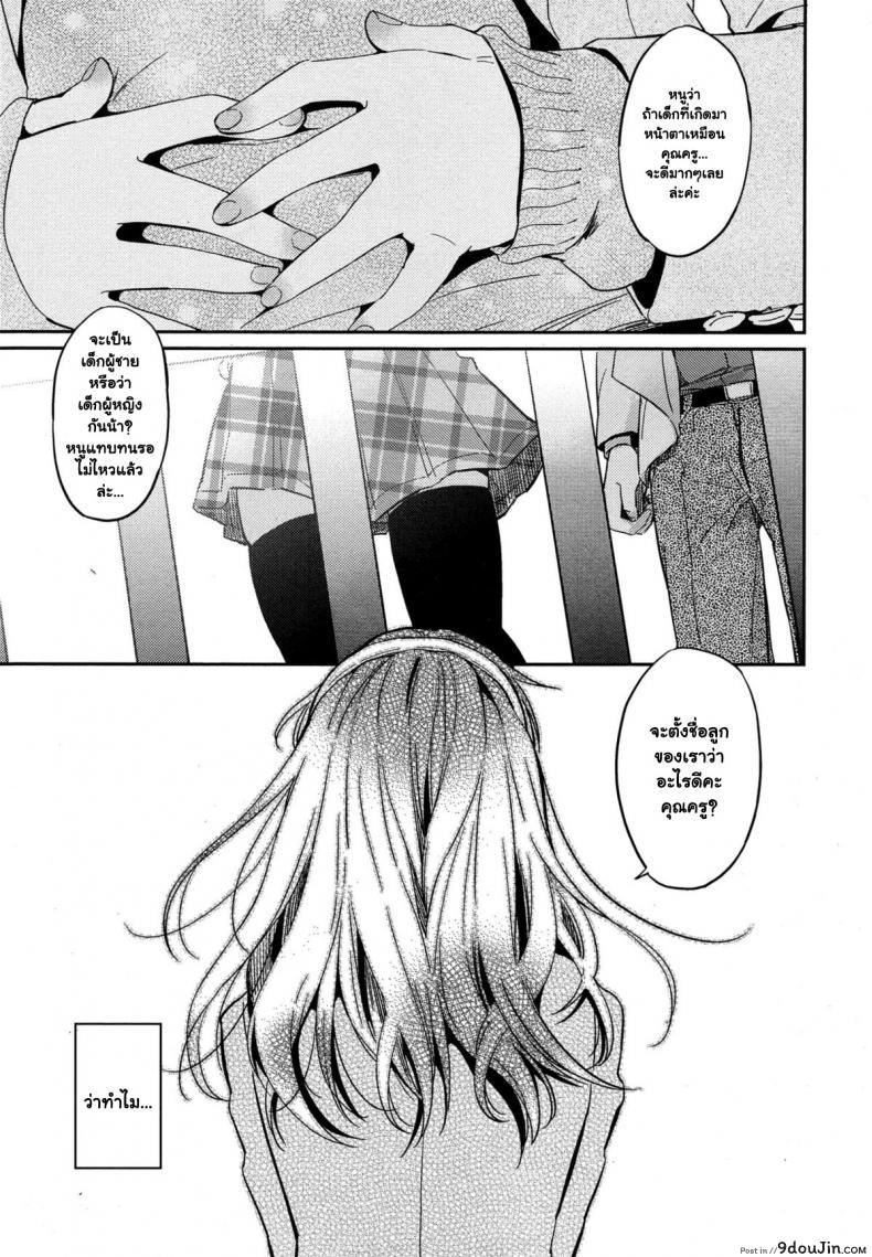 อ่านโดจิน ชู้รักนักศึกษา [Makio] Irogoto | Love Affair อ่านฟรี หน้าที่ 25