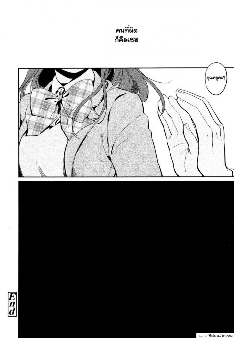 อ่านโดจิน ชู้รักนักศึกษา [Makio] Irogoto | Love Affair อ่านฟรี หน้าที่ 26