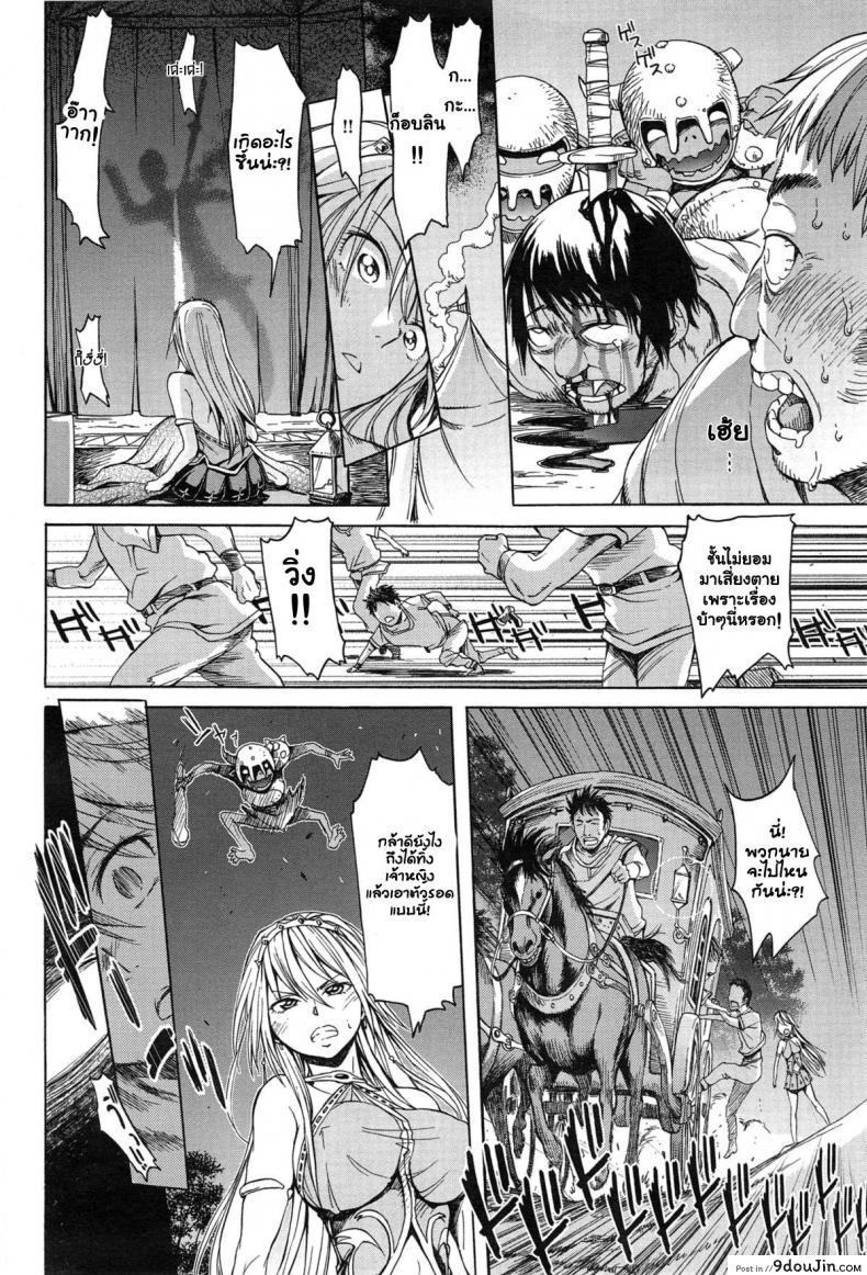 อ่านโดจิน เจ้าหญิงทาส [H9] Neglect Princess หน้าที่ 2