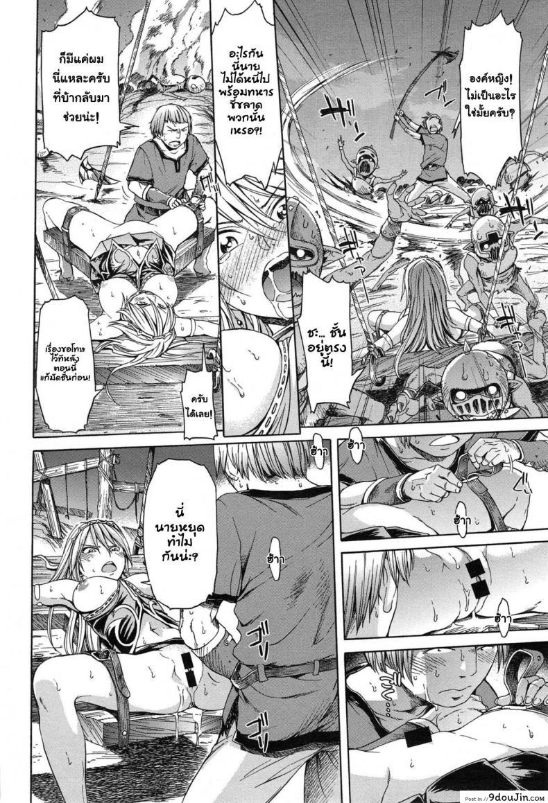 อ่านโดจิน เจ้าหญิงทาส [H9] Neglect Princess แปลไทย หน้าที่ 6