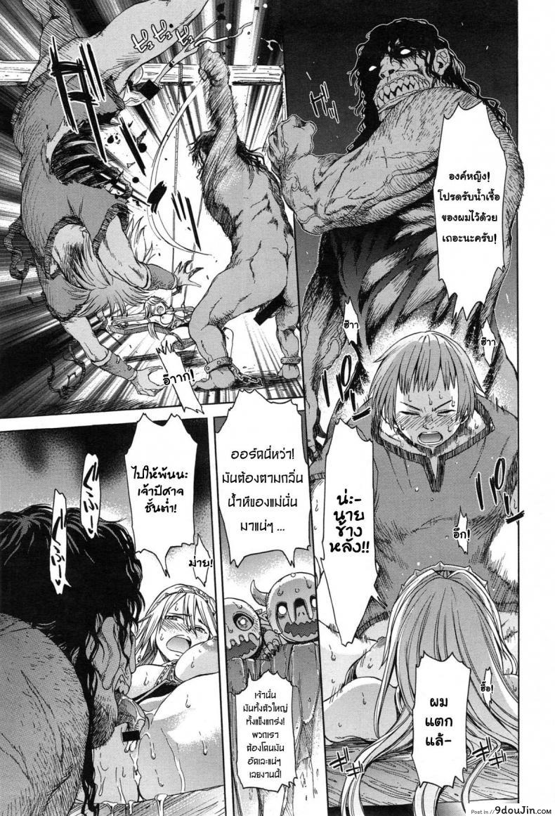 อ่านโดจิน เจ้าหญิงทาส [H9] Neglect Princess แปลไทย หน้าที่ 9