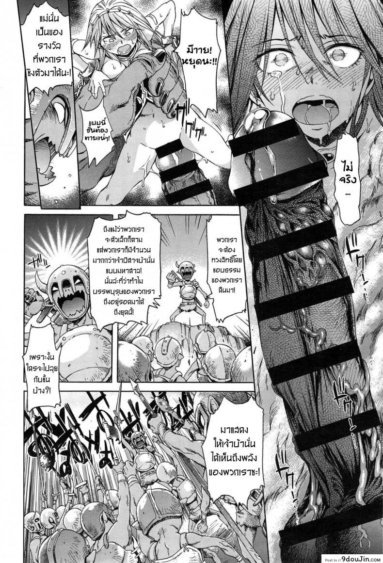 อ่านโดจิน เจ้าหญิงทาส [H9] Neglect Princess แปลไทย หน้าที่ 14