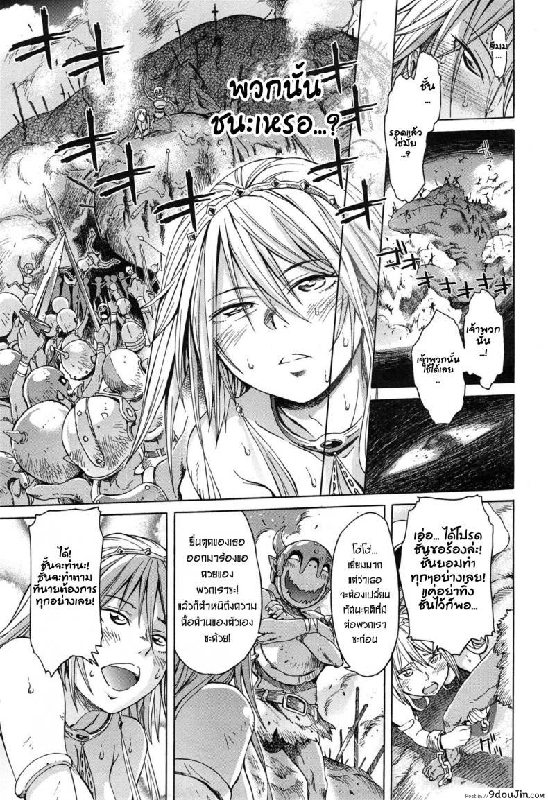 อ่านโดจิน เจ้าหญิงทาส [H9] Neglect Princess แปลไทย หน้าที่ 15