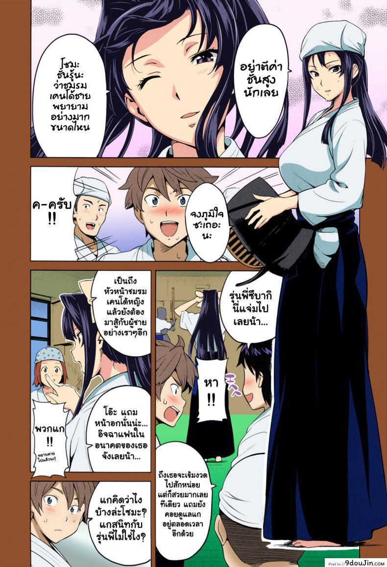 อ่านโดจิน แผนเปลี่ยนเธอกลายเป็นทาส [Takeda Hiromitsu] Tsubomi Hiraku wa Beni no Hana [Full Color] หน้าที่ 2