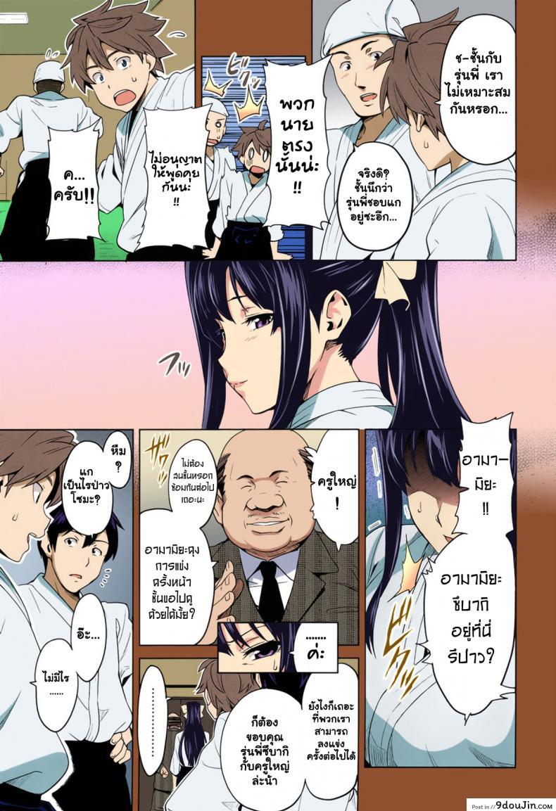 อ่านโดจิน แผนเปลี่ยนเธอกลายเป็นทาส [Takeda Hiromitsu] Tsubomi Hiraku wa Beni no Hana [Full Color] หน้าที่ 3