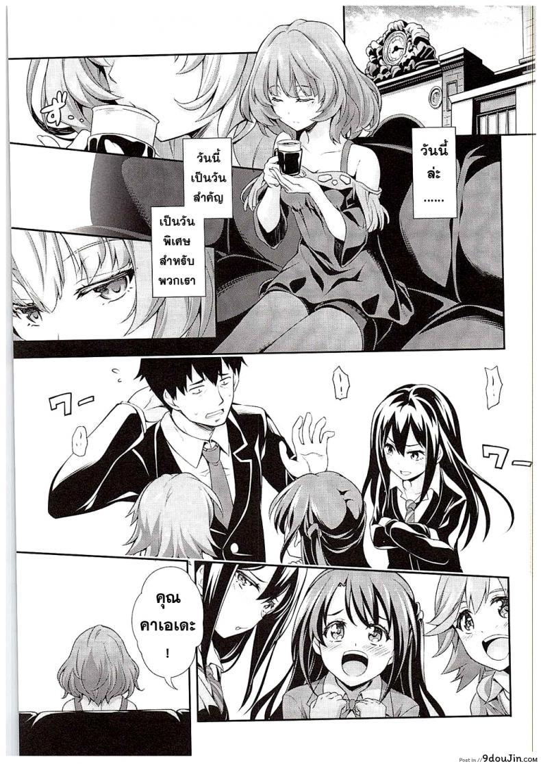 อ่านโดจิน ไอดอลประจำตัว [Zattou Keshiki (Okagiri Shou)] Hitorijime Cinderella หน้าที่ 4