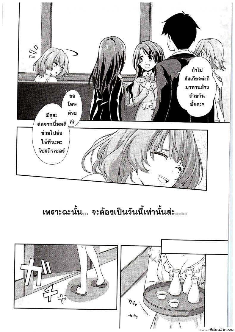 อ่านโดจิน ไอดอลประจำตัว [Zattou Keshiki (Okagiri Shou)] Hitorijime Cinderella หน้าที่ 5