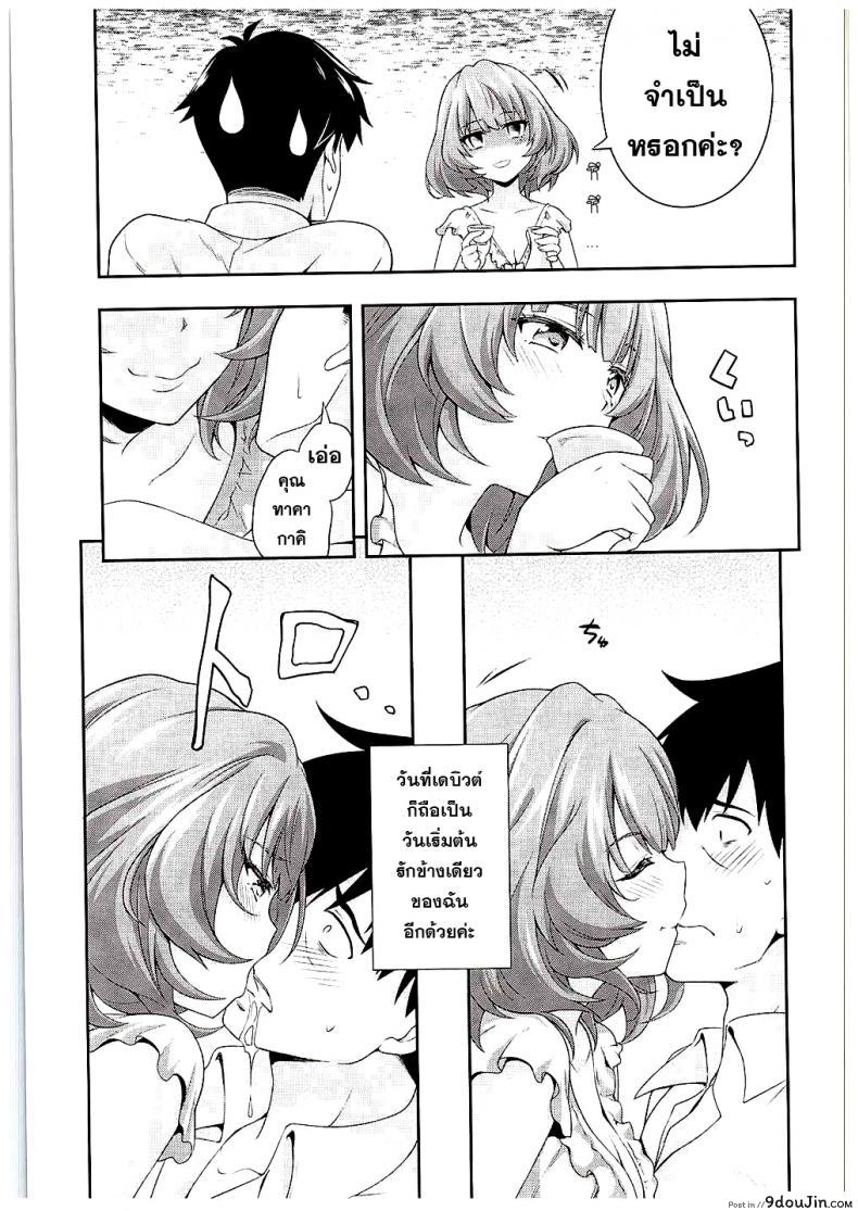 อ่านโดจิน ไอดอลประจำตัว [Zattou Keshiki (Okagiri Shou)] Hitorijime Cinderella อ่านฟรี หน้าที่ 10