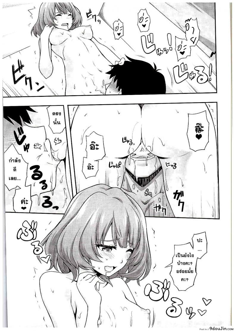 อ่านโดจิน ไอดอลประจำตัว [Zattou Keshiki (Okagiri Shou)] Hitorijime Cinderella อ่านฟรี หน้าที่ 16