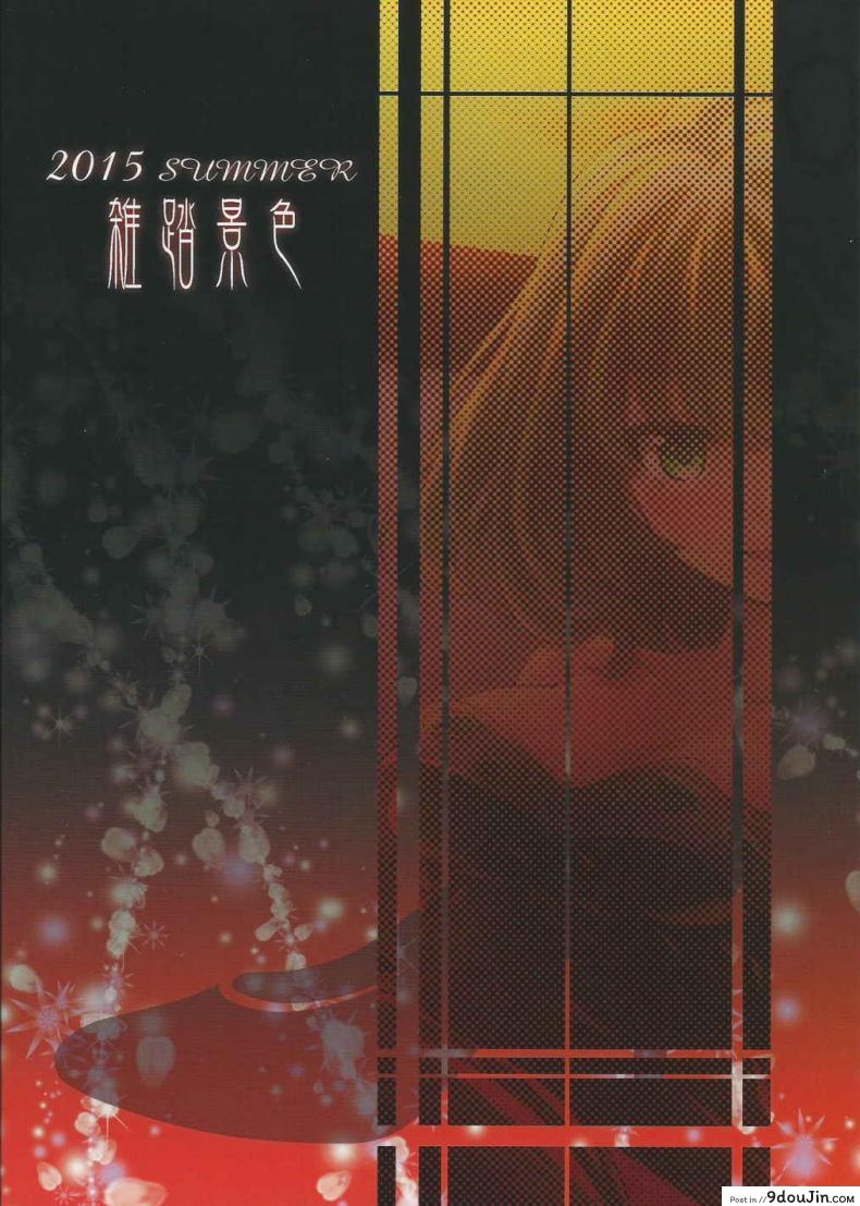 อ่านโดจิน ไอดอลประจำตัว [Zattou Keshiki (Okagiri Shou)] Hitorijime Cinderella อ่านฟรี หน้าที่ 26