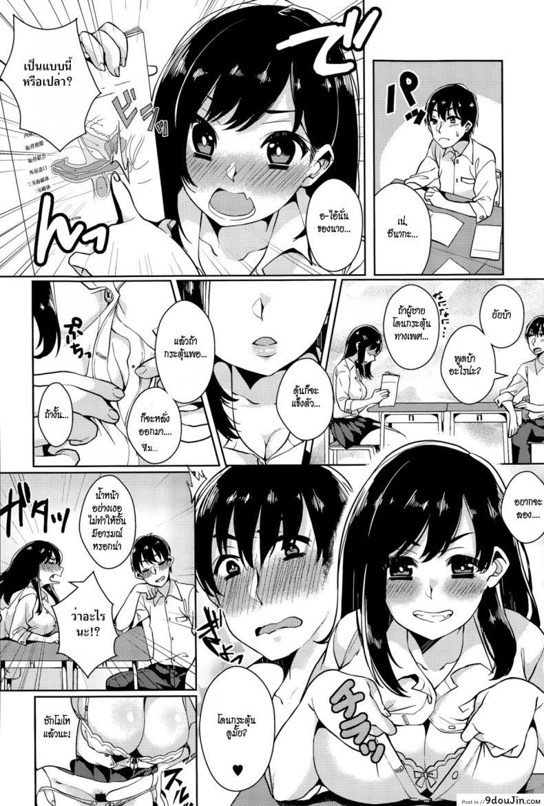 อ่านโดจิน ติวสอบกะเอาเต็ม [Konoshiro Shinko] Himitsu no Jitsugi Enshuu หน้าที่ 4