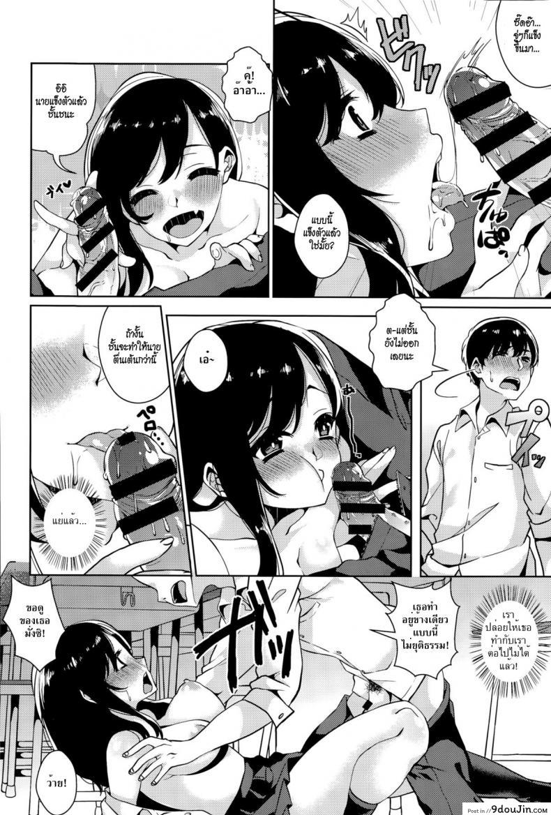 อ่านโดจิน ติวสอบกะเอาเต็ม [Konoshiro Shinko] Himitsu no Jitsugi Enshuu แปลไทย หน้าที่ 8
