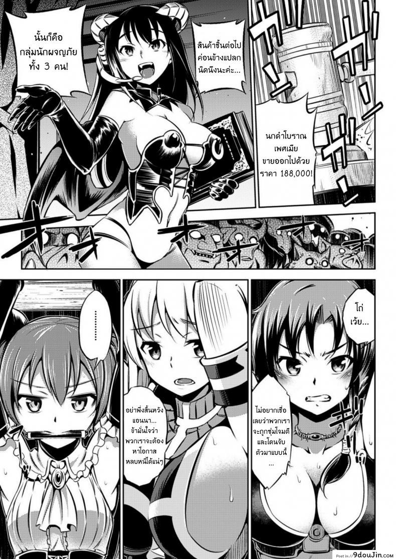 งานประมูลของปิศาจ [Yanagihara Mitsuki] Makai Auction e Youkoso!